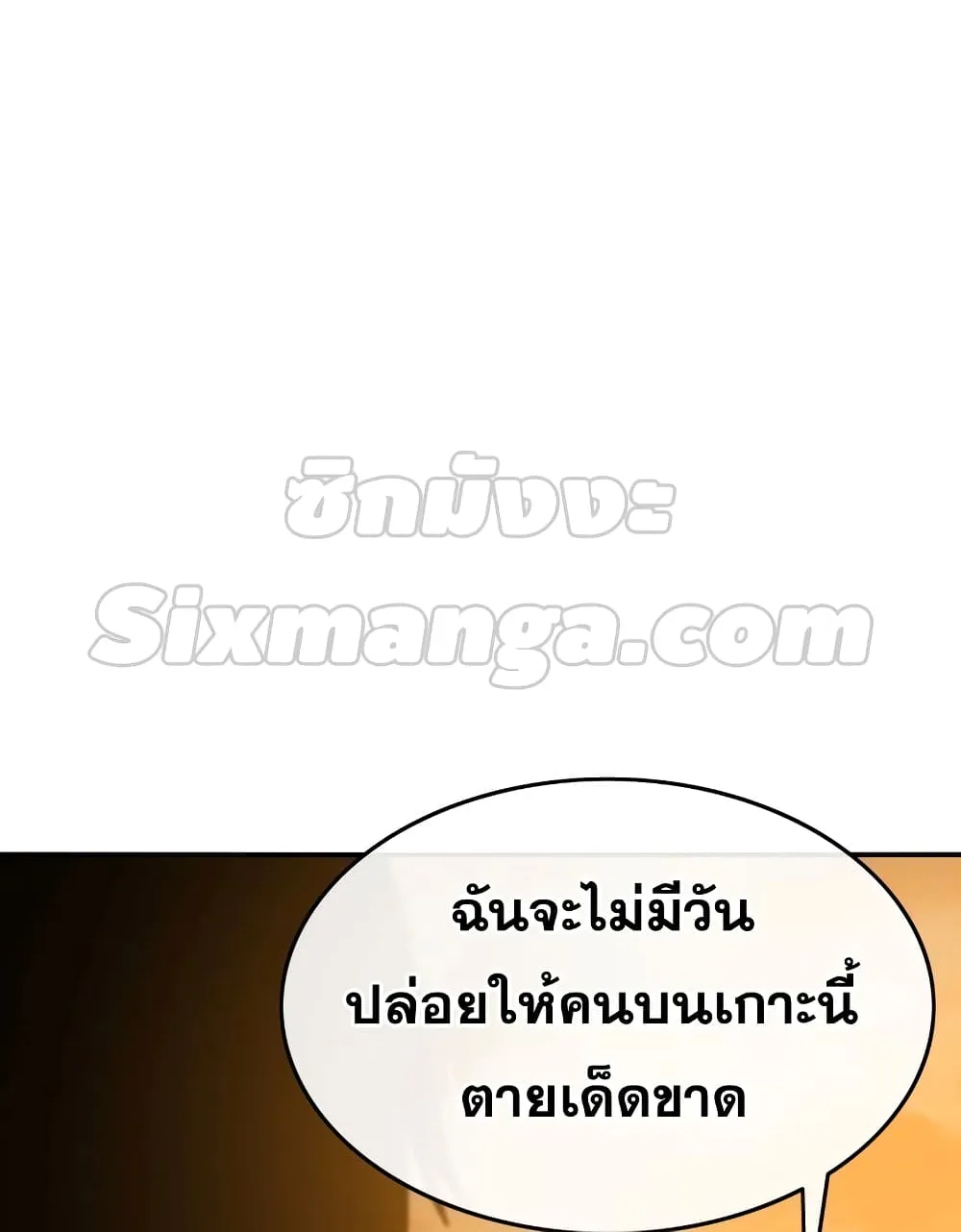 Existence - หน้า 142