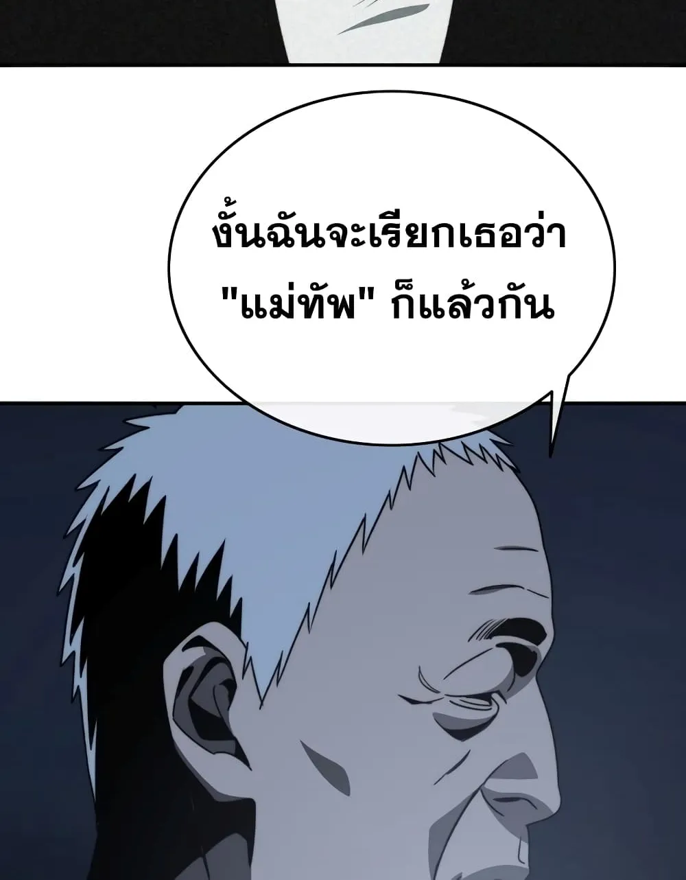 Existence - หน้า 16