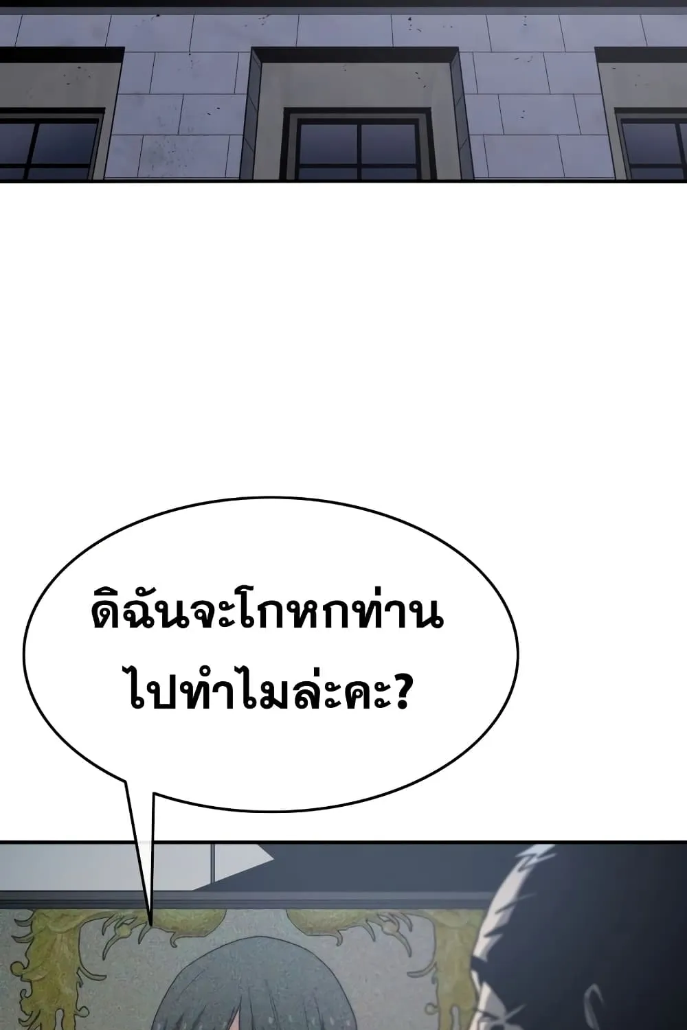 Existence - หน้า 25