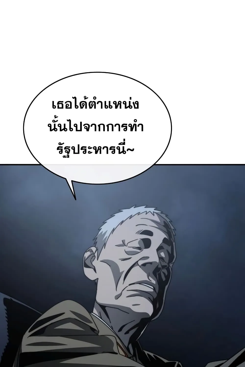 Existence - หน้า 27