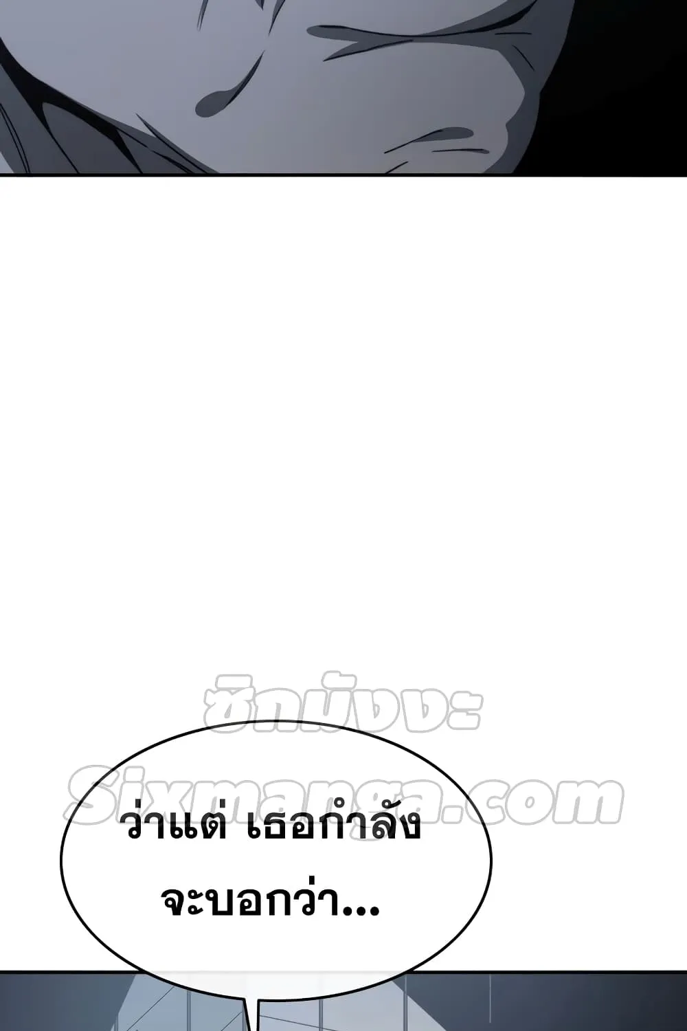 Existence - หน้า 31