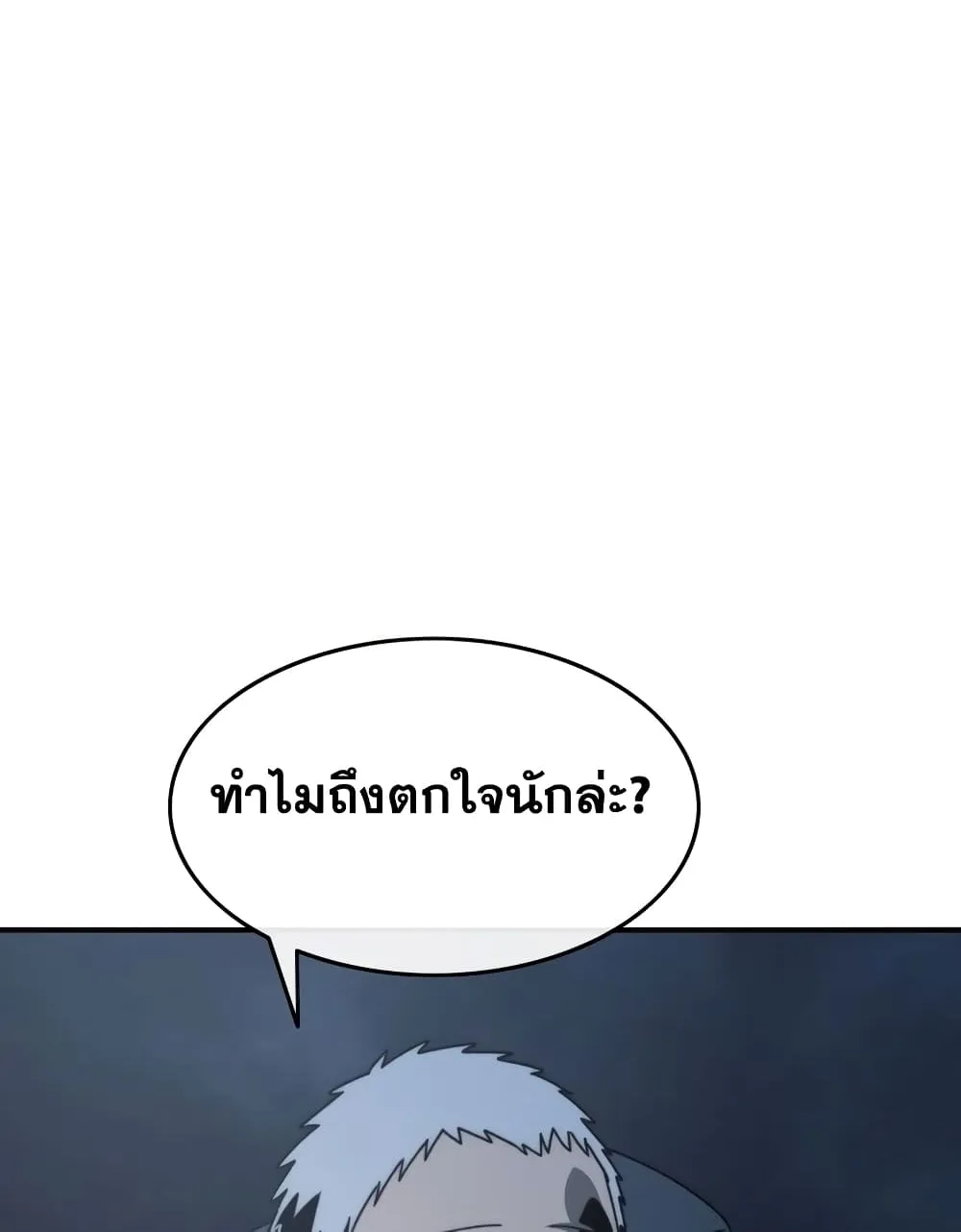 Existence - หน้า 38