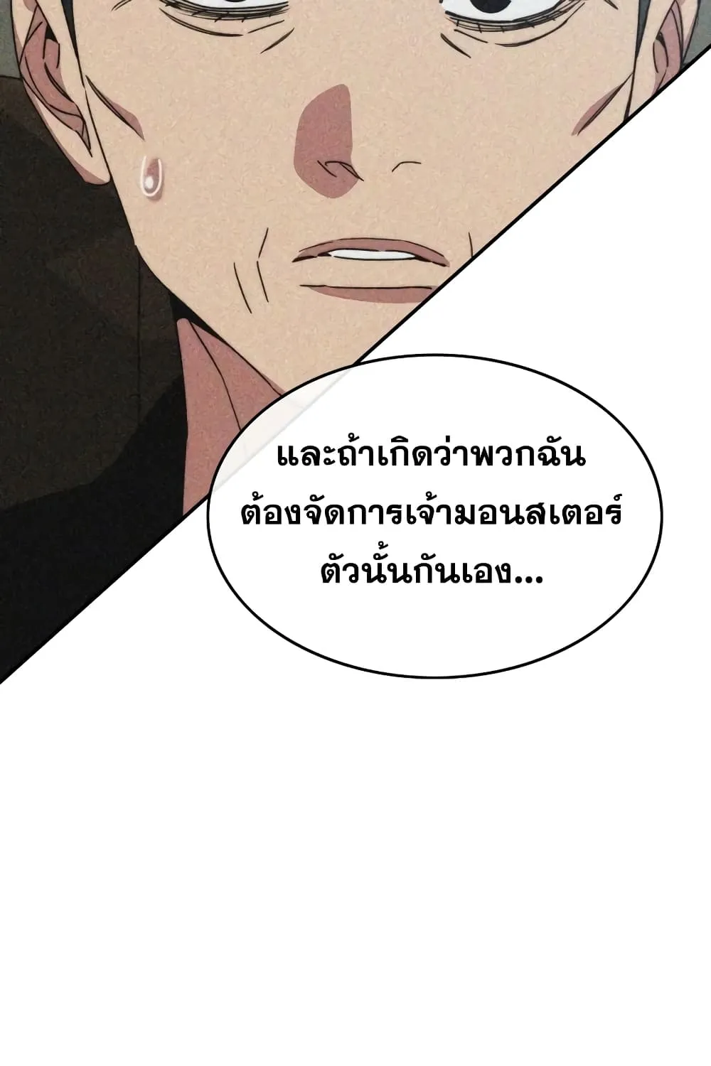 Existence - หน้า 41