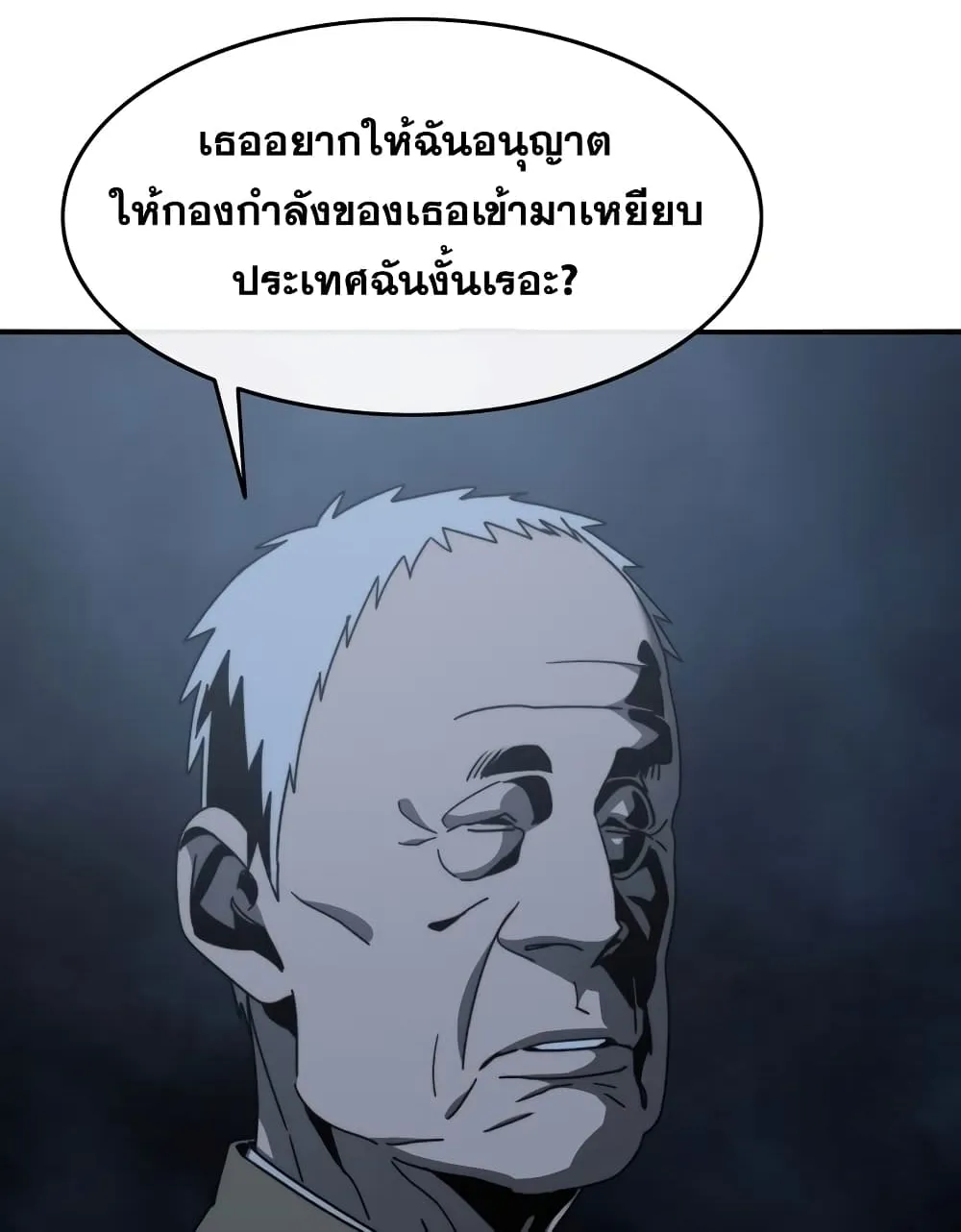 Existence - หน้า 48