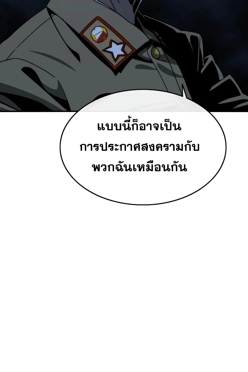 Existence - หน้า 49