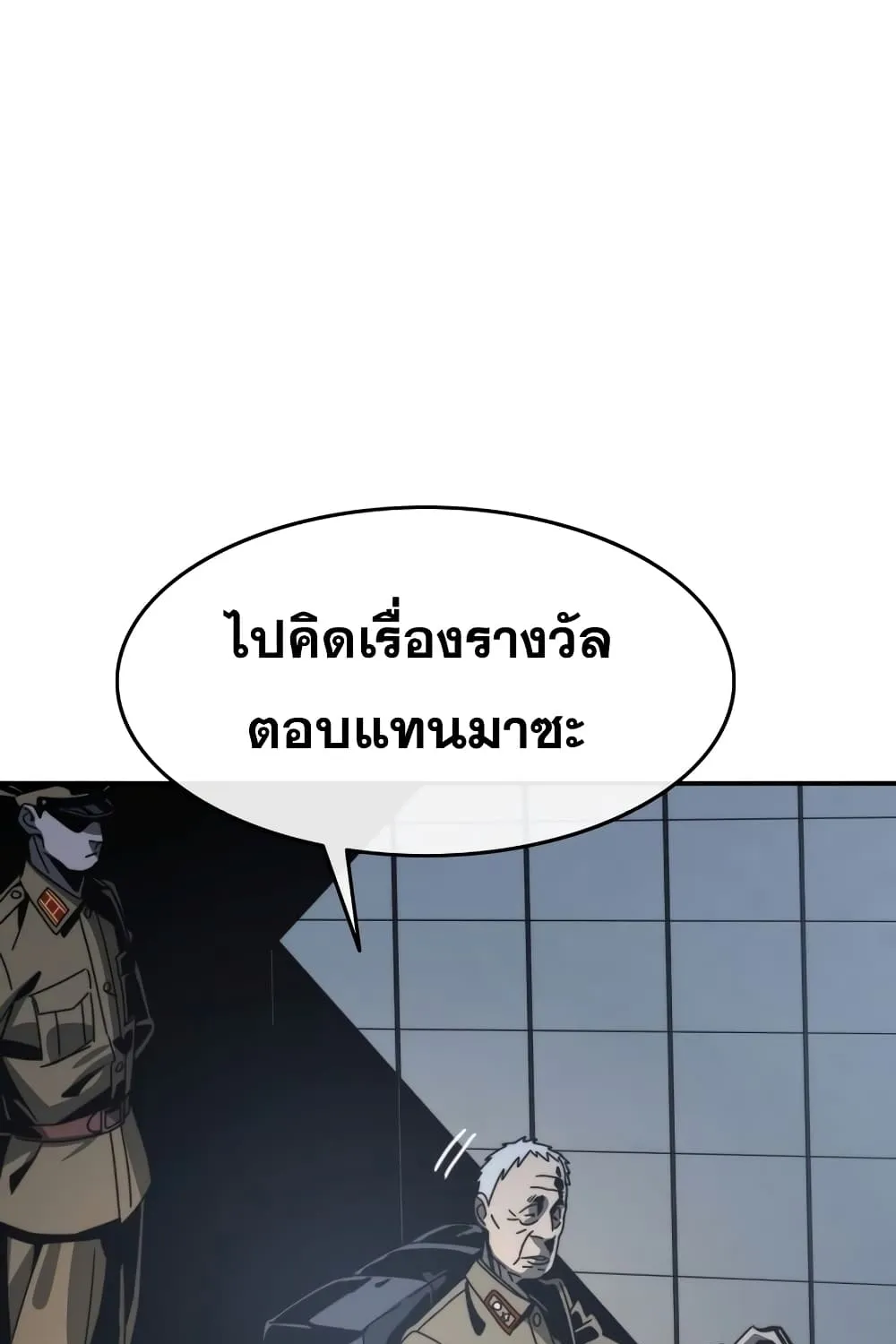 Existence - หน้า 51