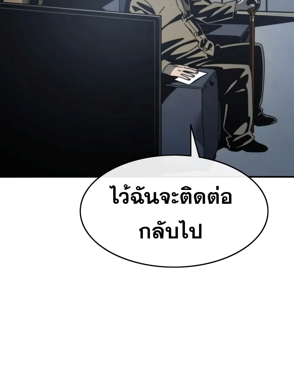 Existence - หน้า 52