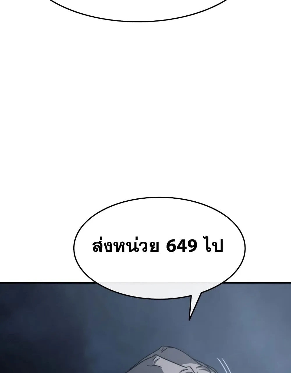 Existence - หน้า 62