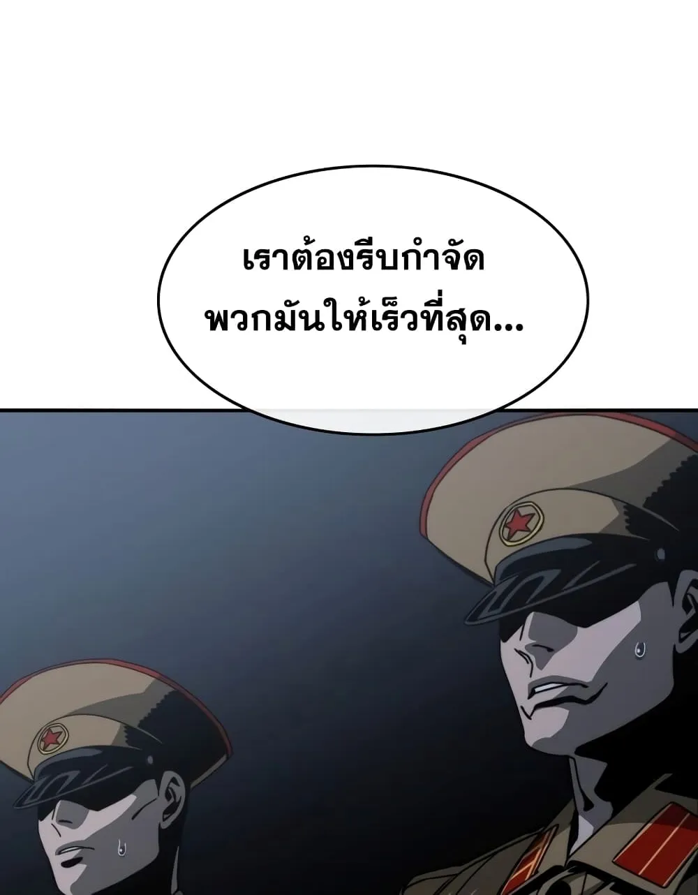 Existence - หน้า 64