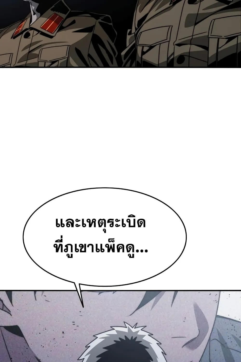 Existence - หน้า 65