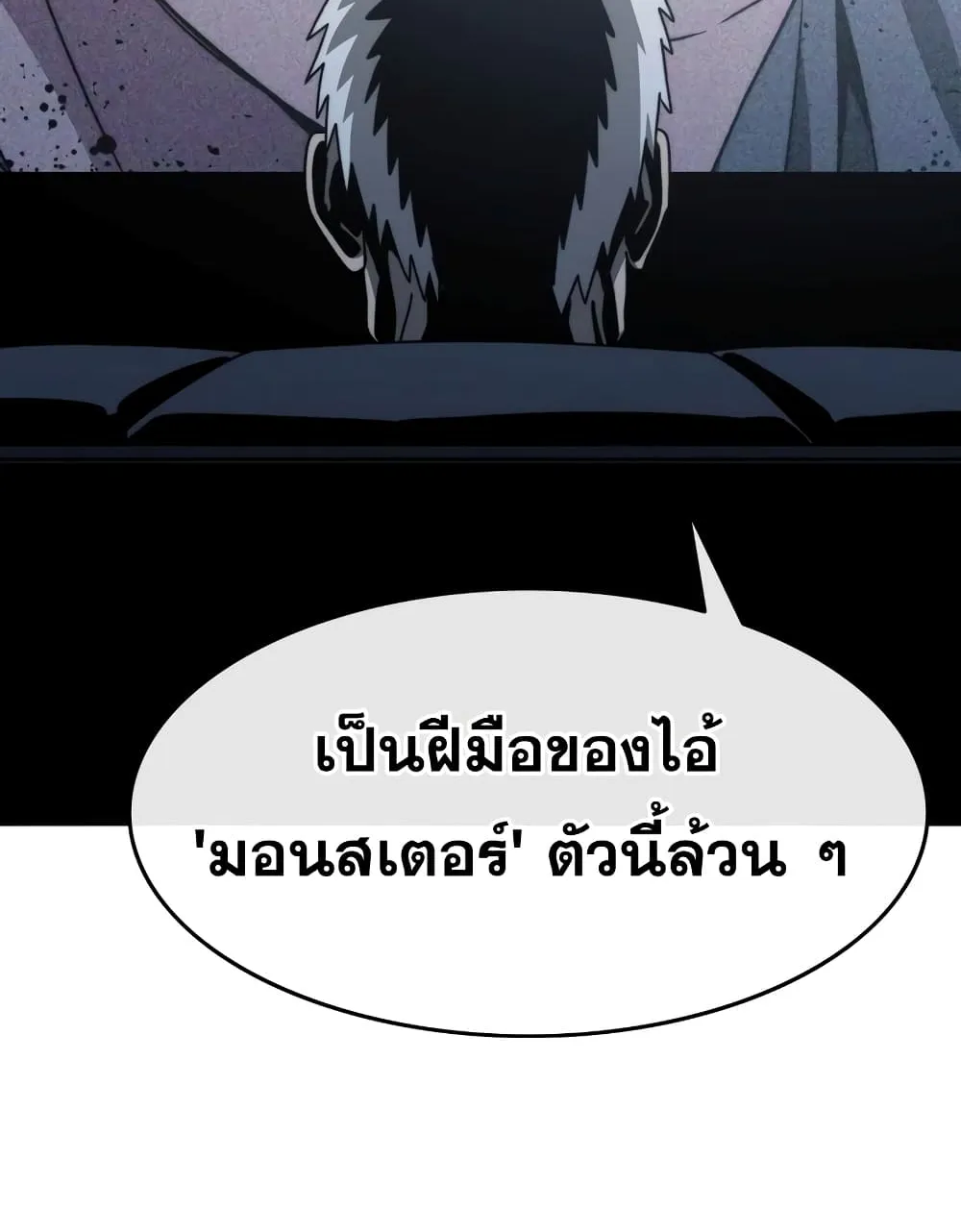 Existence - หน้า 66