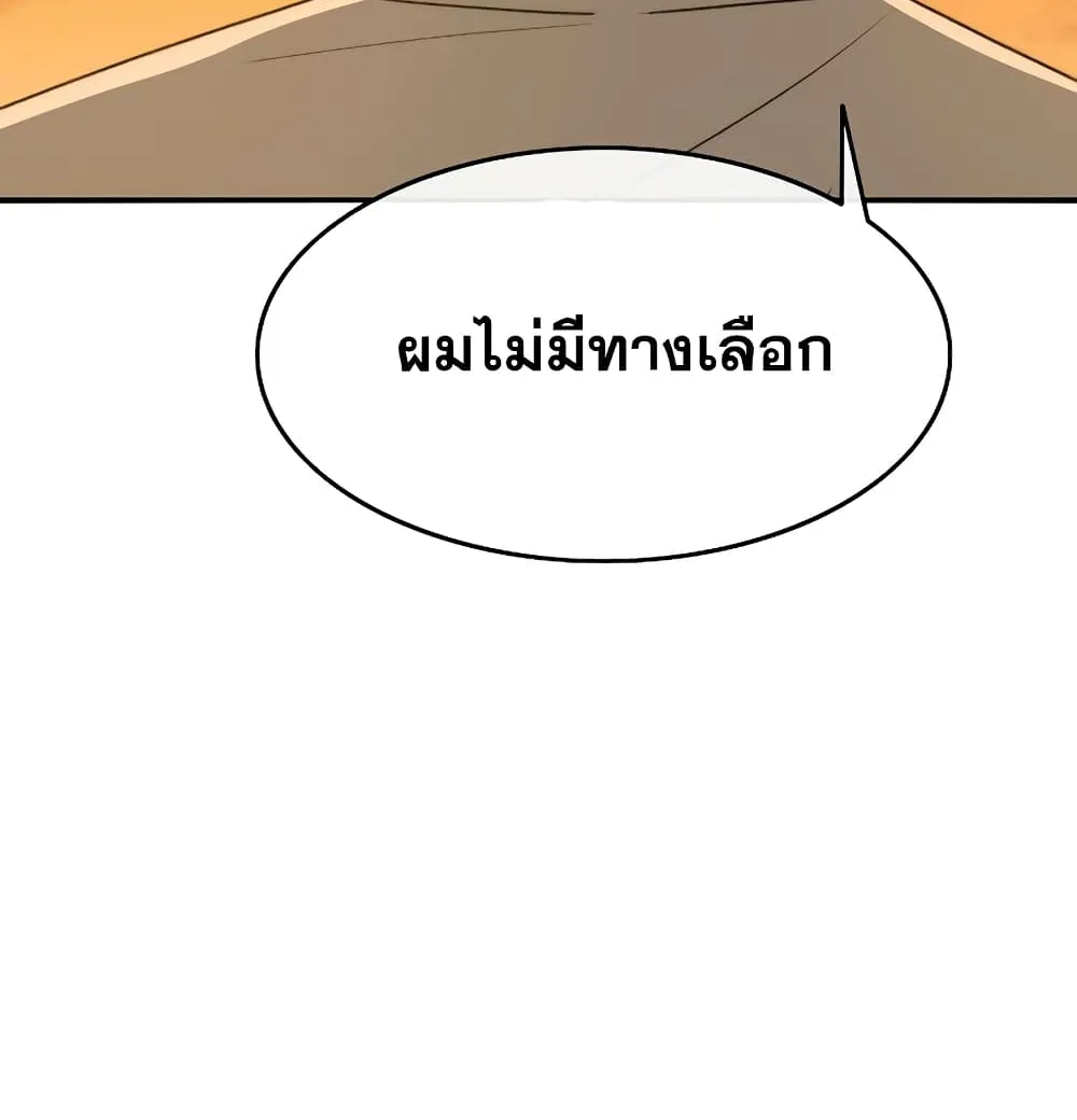 Existence - หน้า 10