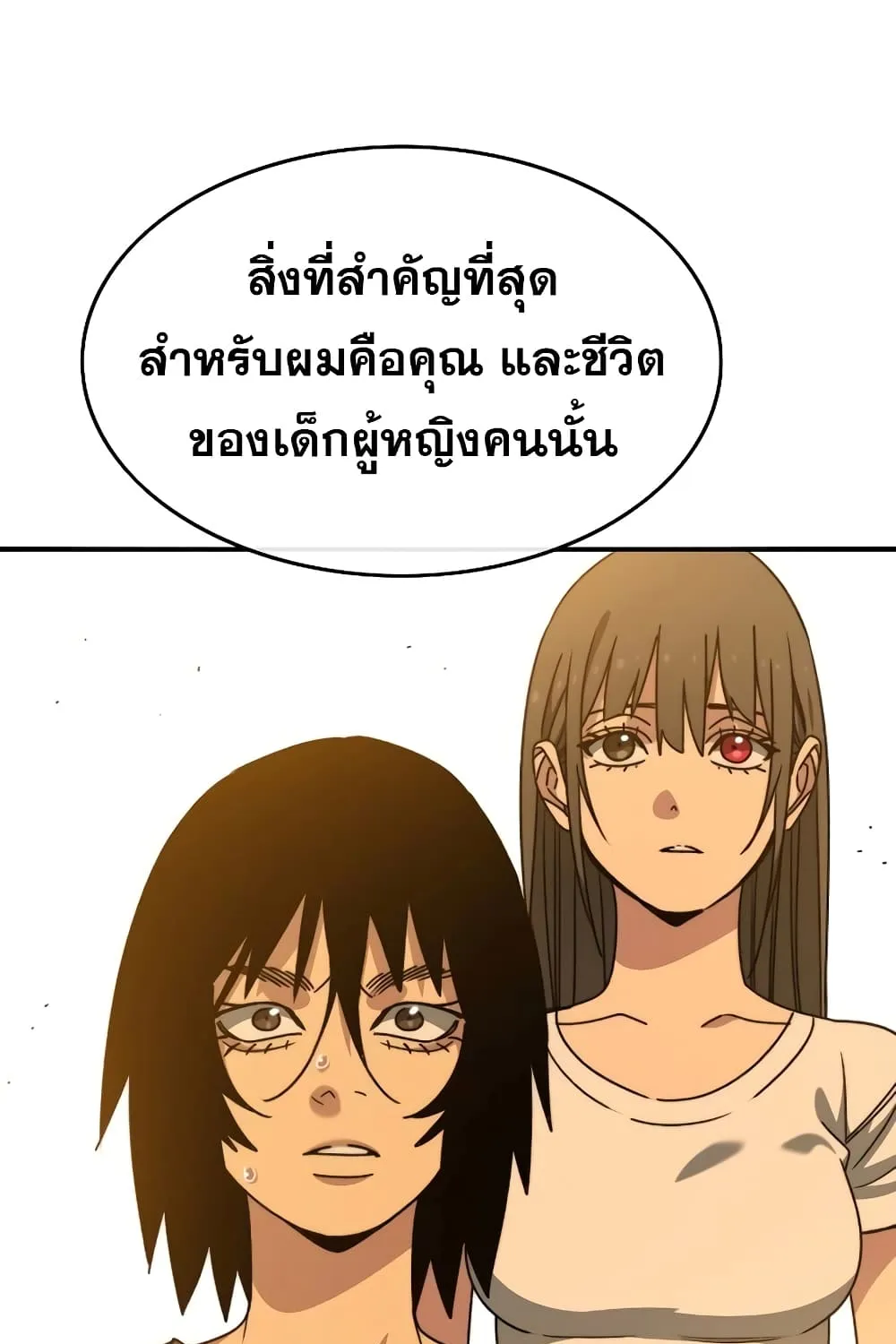 Existence - หน้า 11