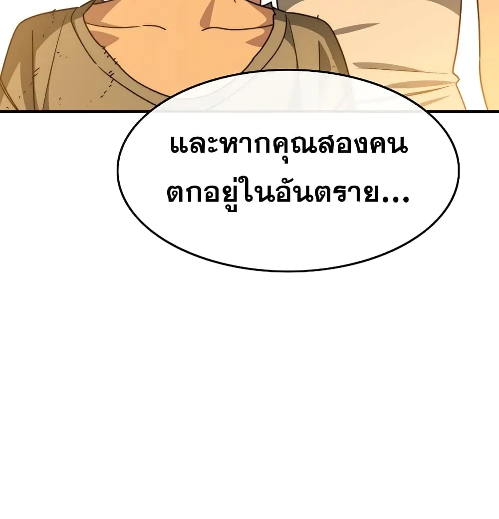 Existence - หน้า 12