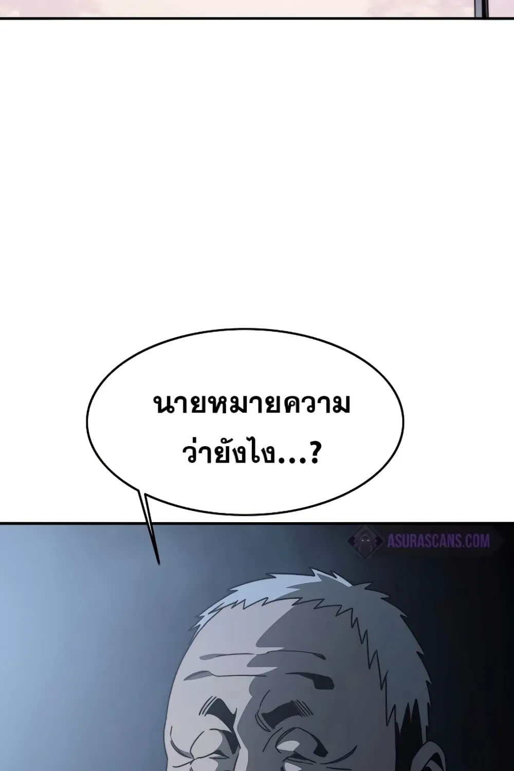 Existence - หน้า 121