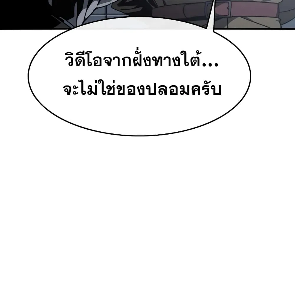 Existence - หน้า 124