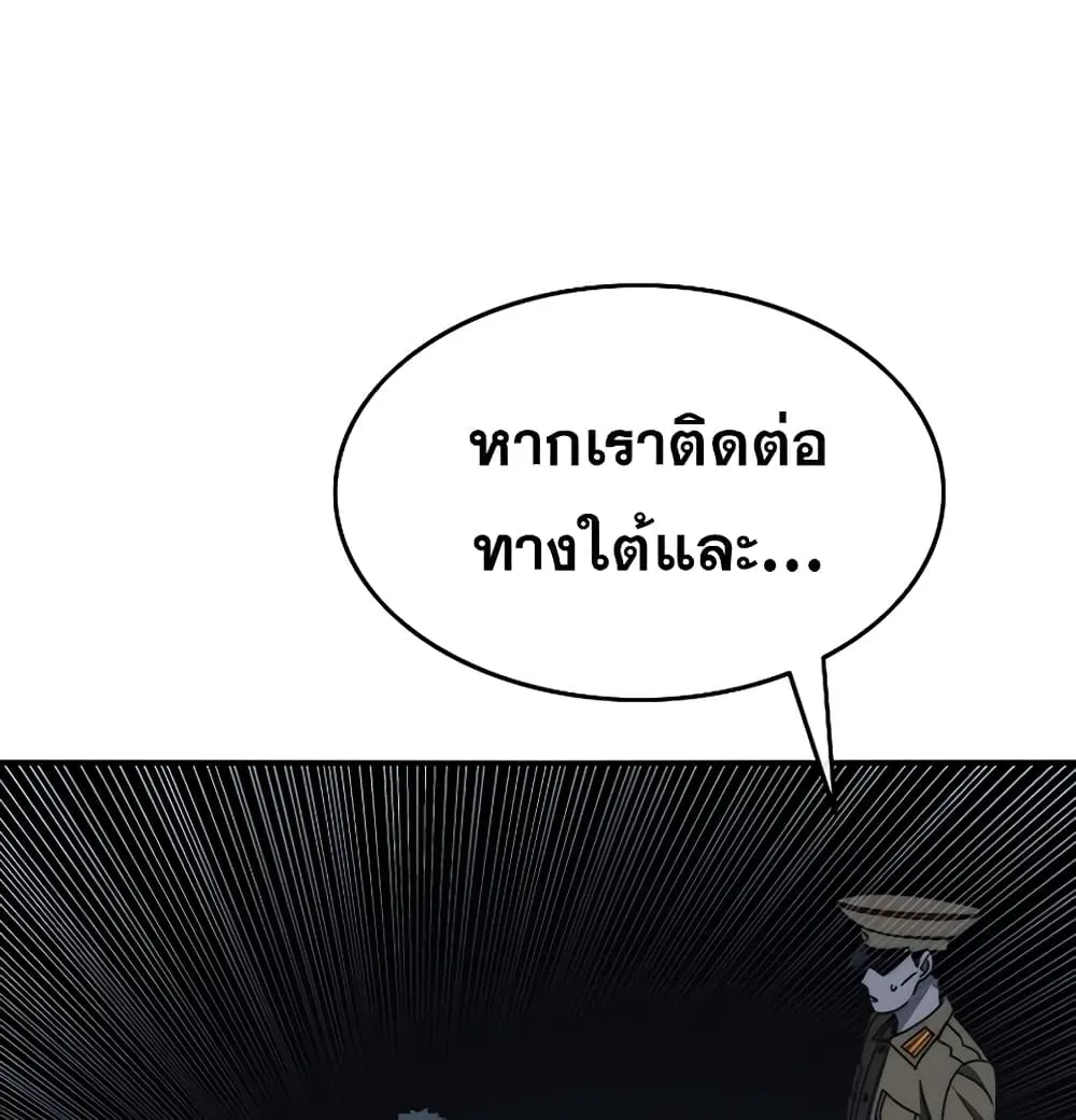 Existence - หน้า 126