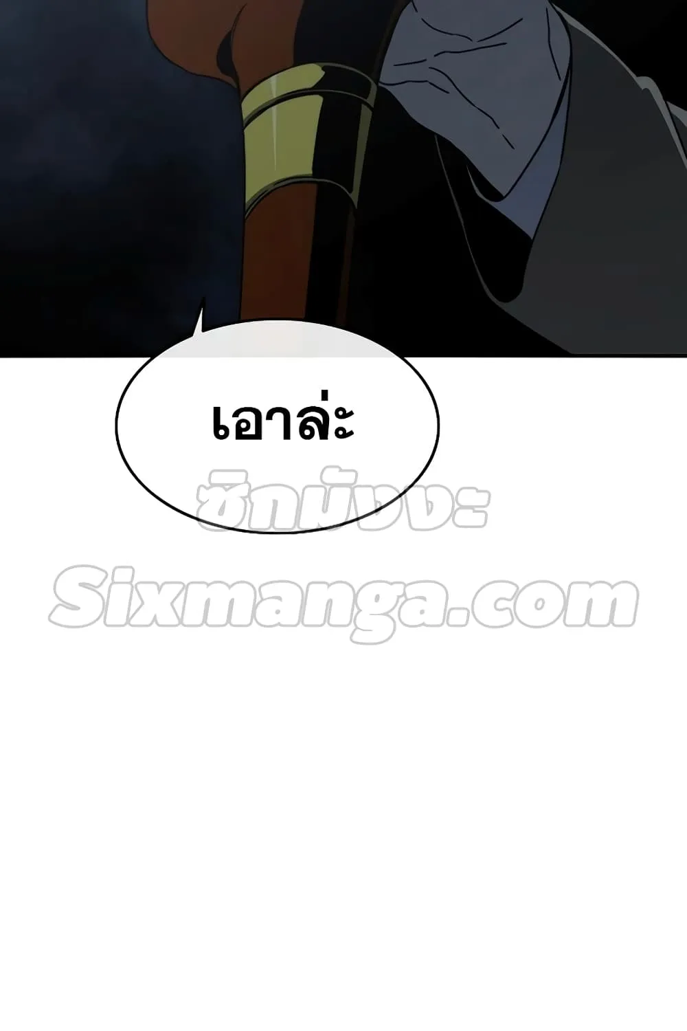 Existence - หน้า 129