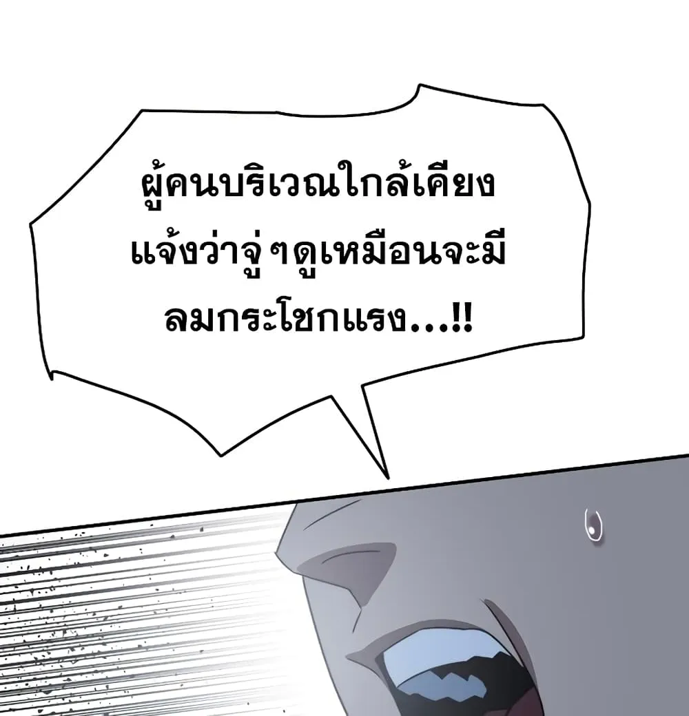 Existence - หน้า 148