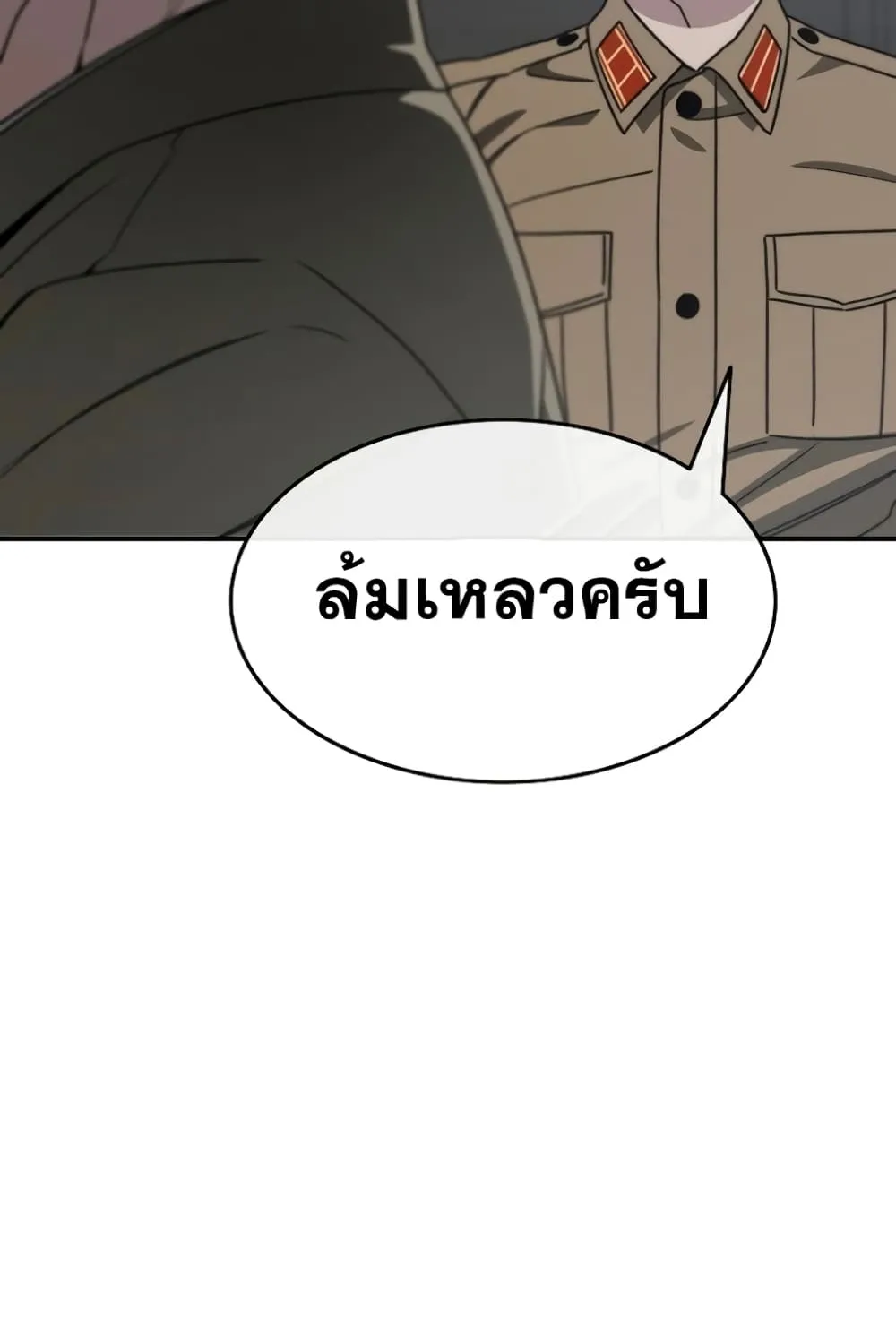 Existence - หน้า 163