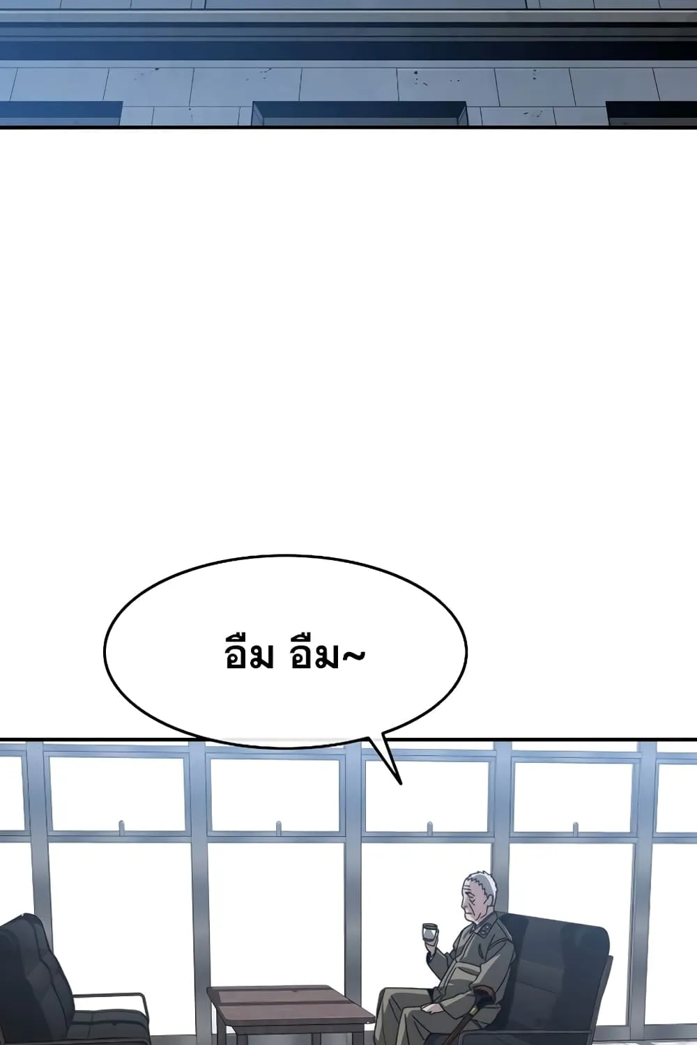 Existence - หน้า 25