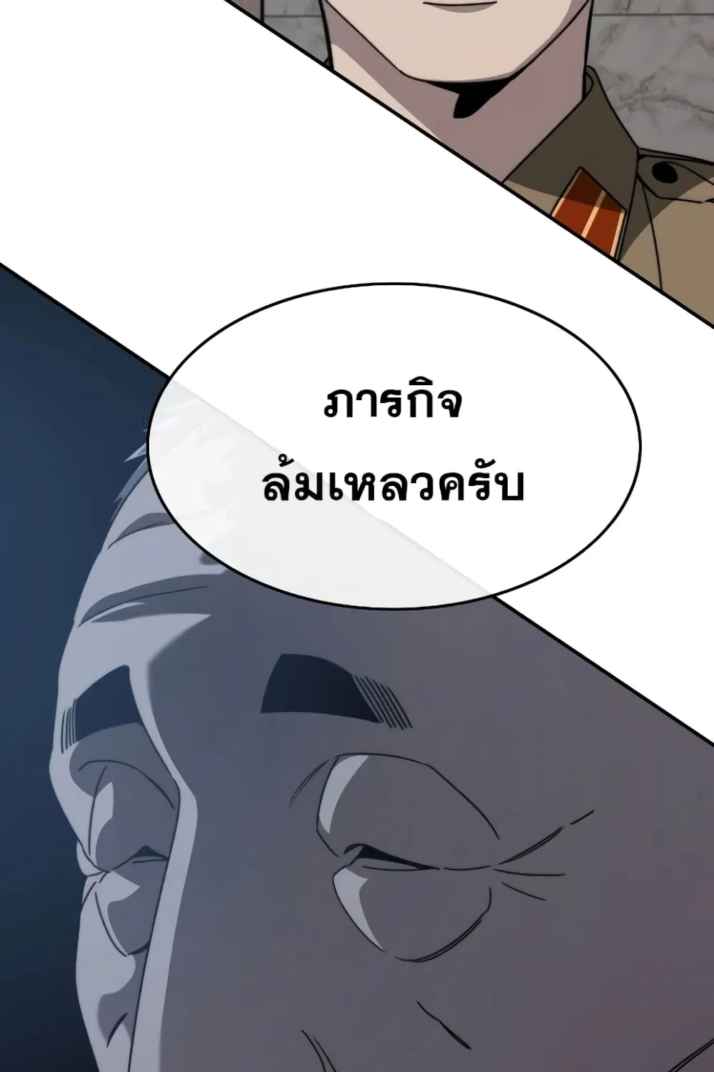 Existence - หน้า 33