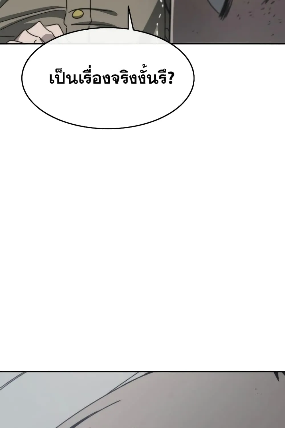 Existence - หน้า 41