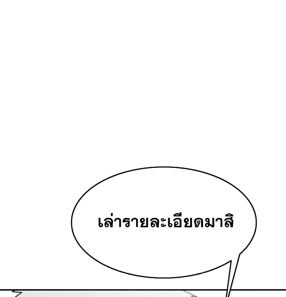 Existence - หน้า 46