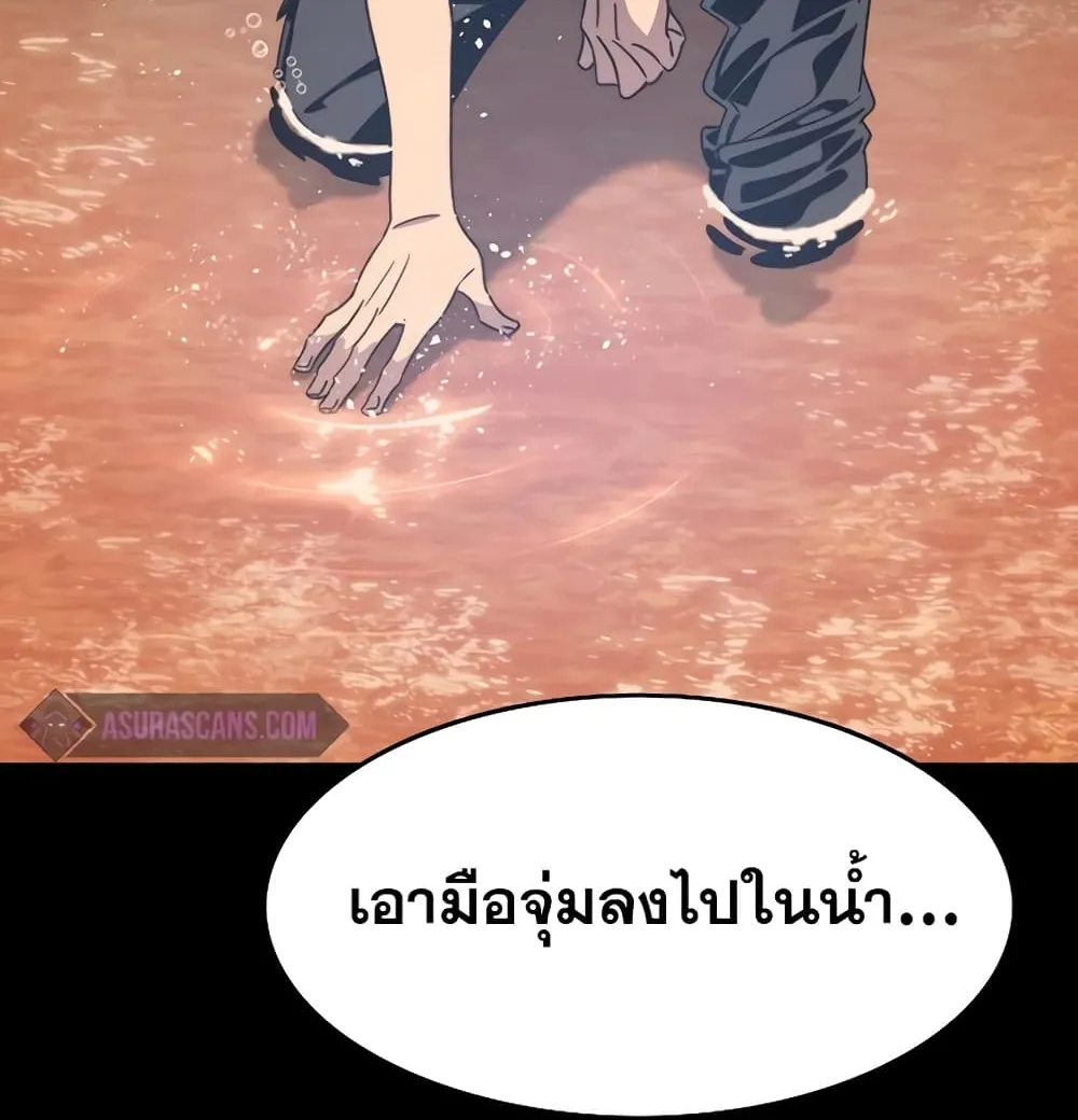 Existence - หน้า 58