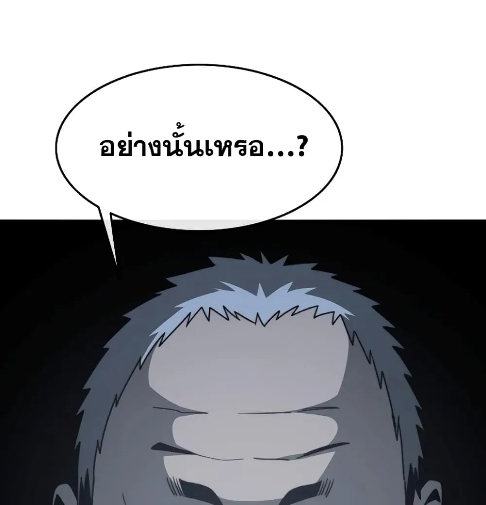 Existence - หน้า 82