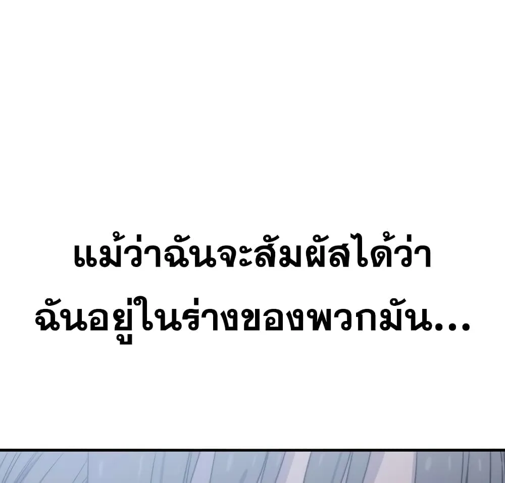 Existence - หน้า 12