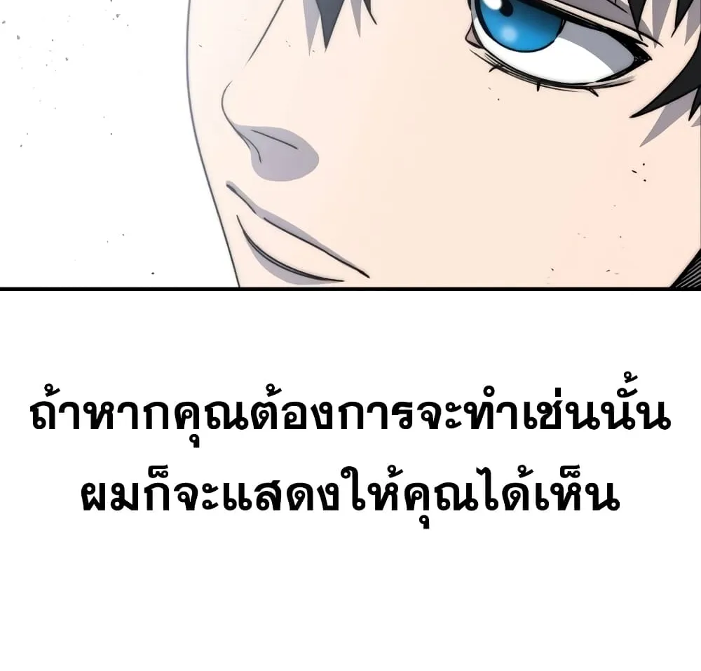 Existence - หน้า 130