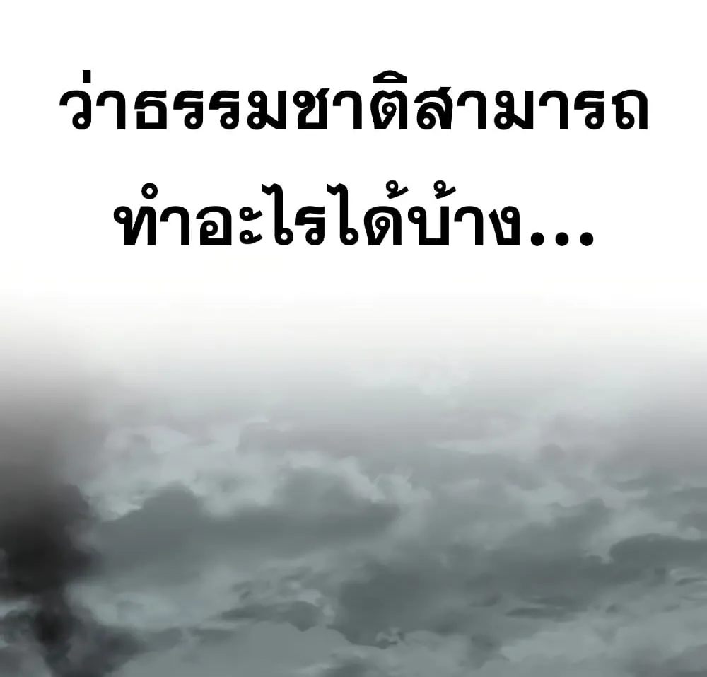 Existence - หน้า 132