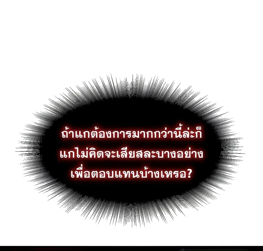 Existence - หน้า 26