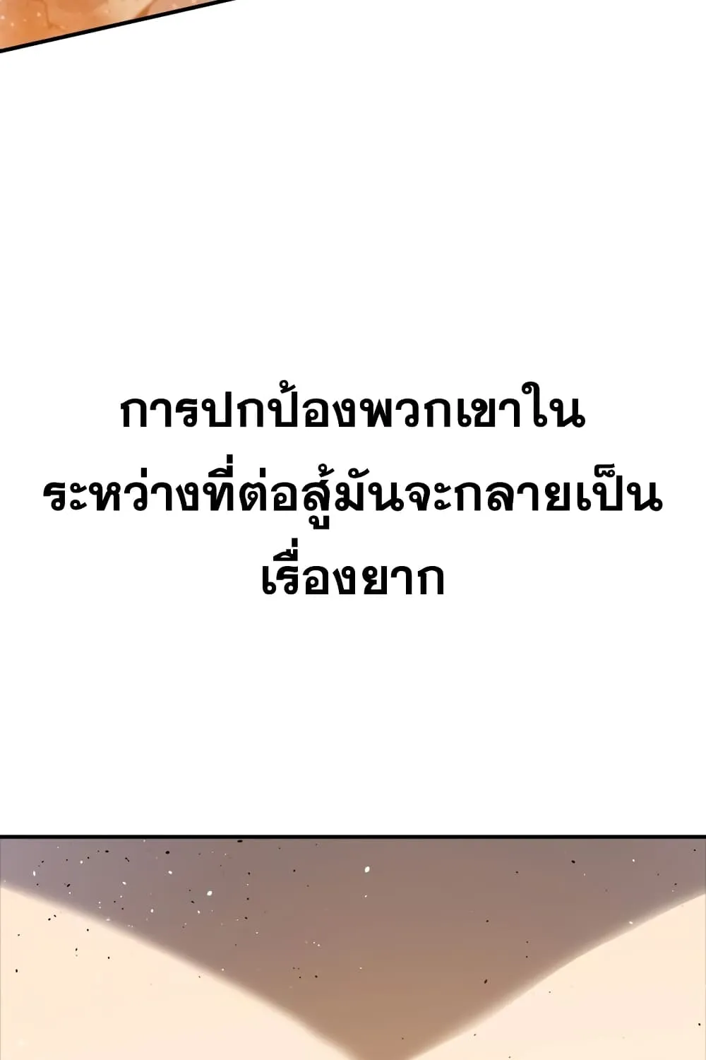 Existence - หน้า 65