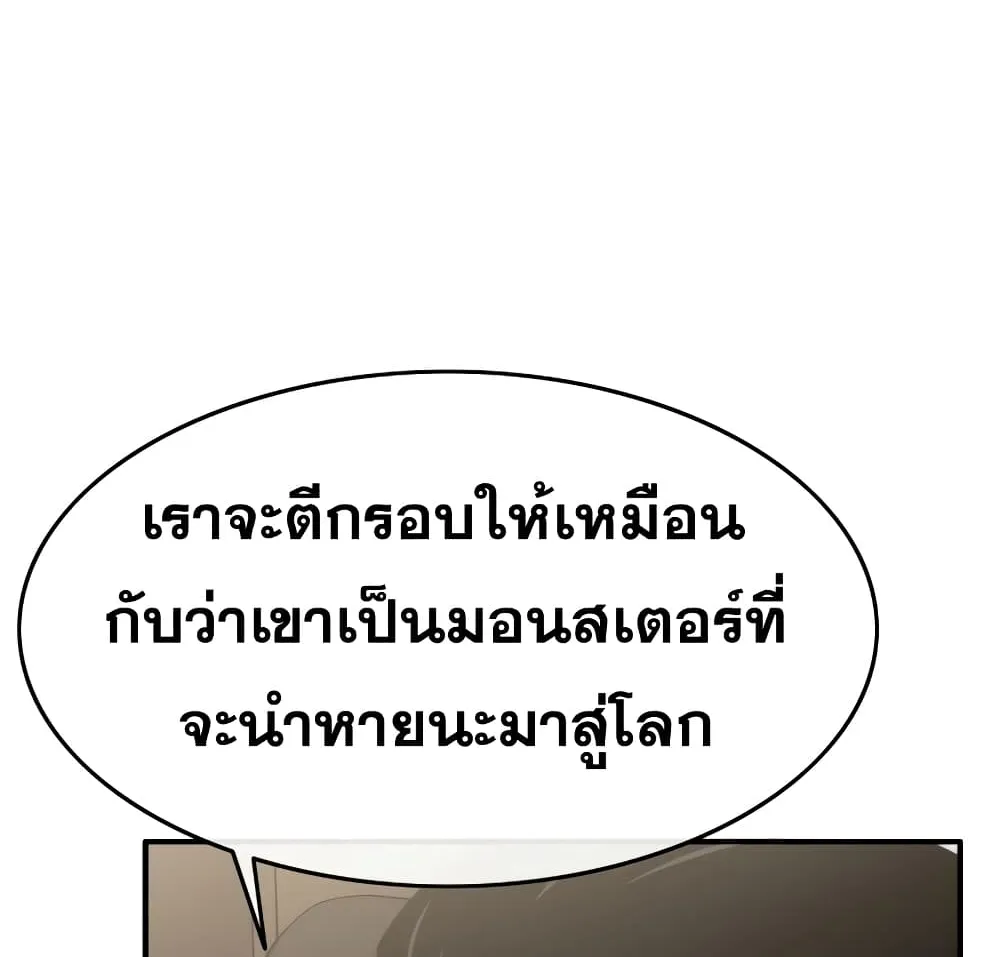 Existence - หน้า 88