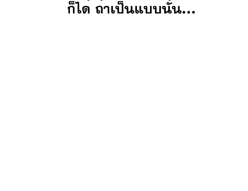 Existence - หน้า 144