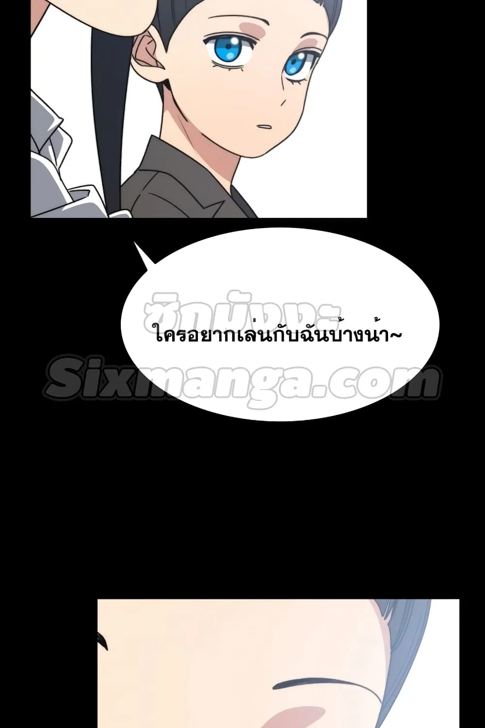 Existence - หน้า 25