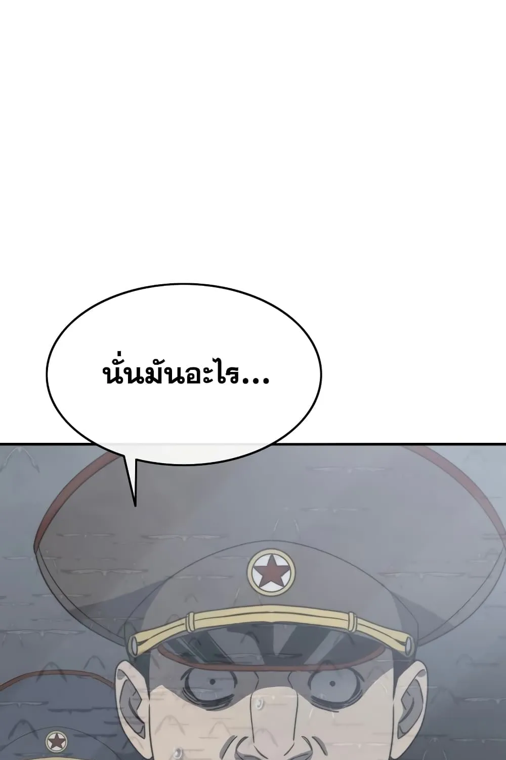 Existence - หน้า 43