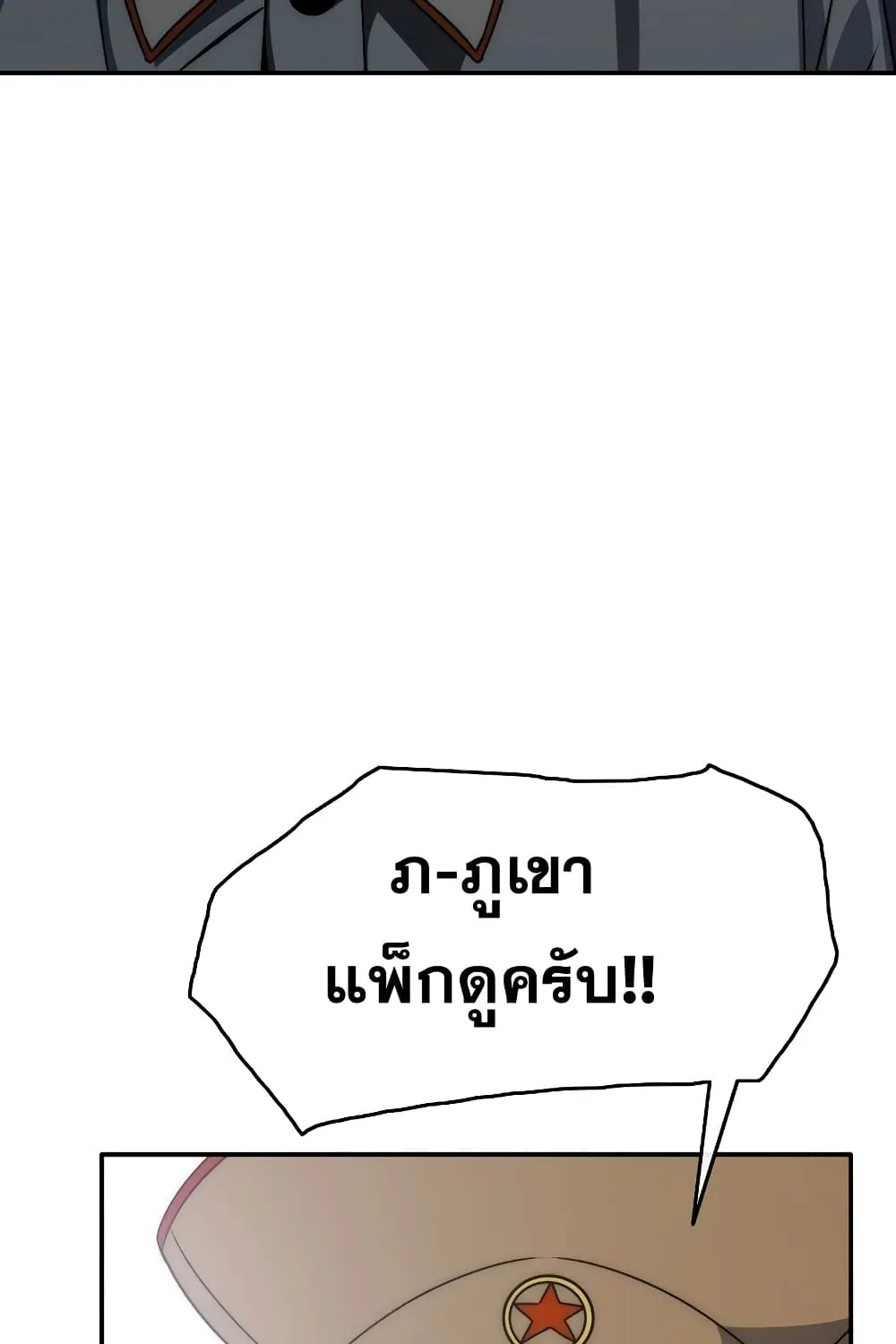 Existence - หน้า 147