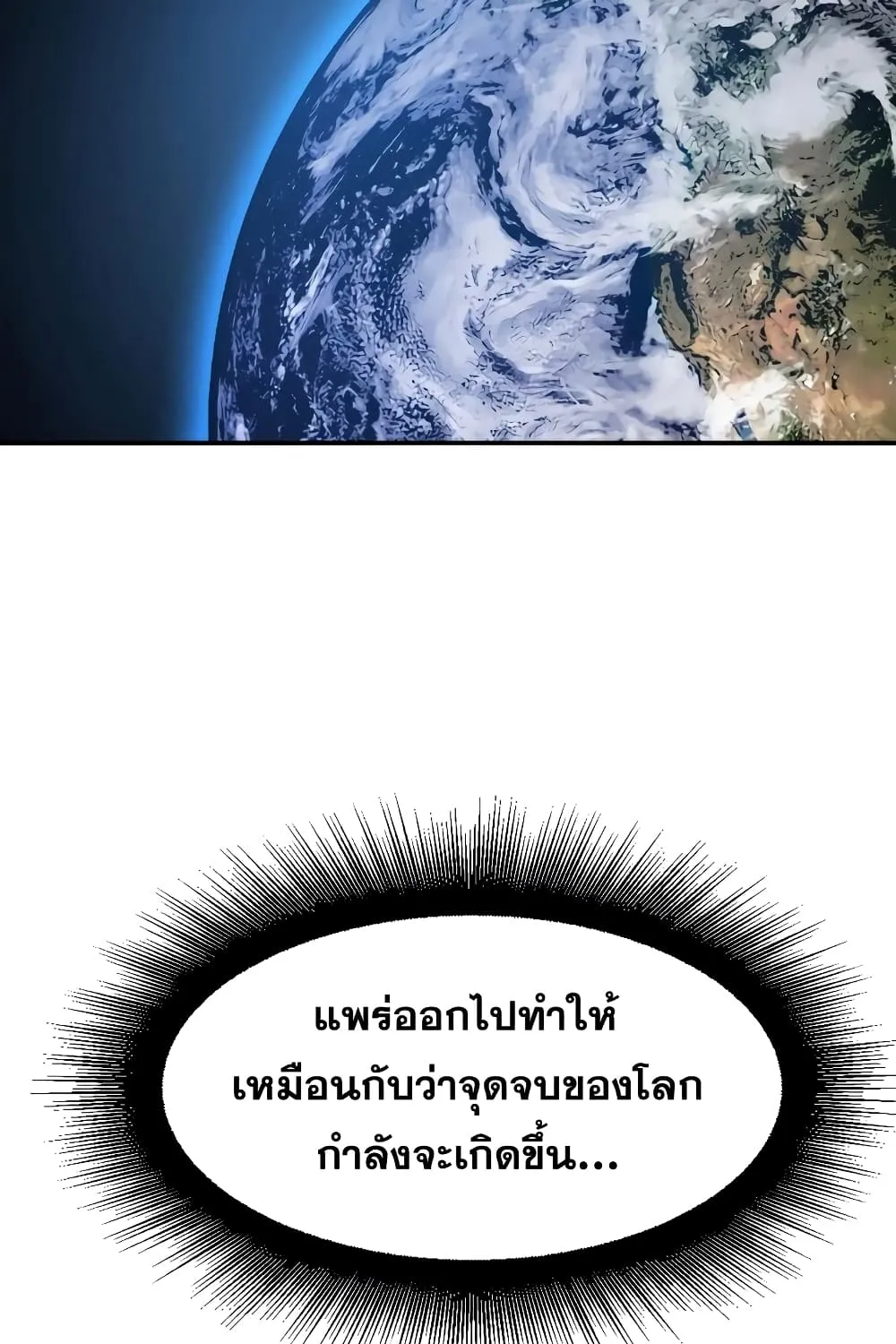 Existence - หน้า 3