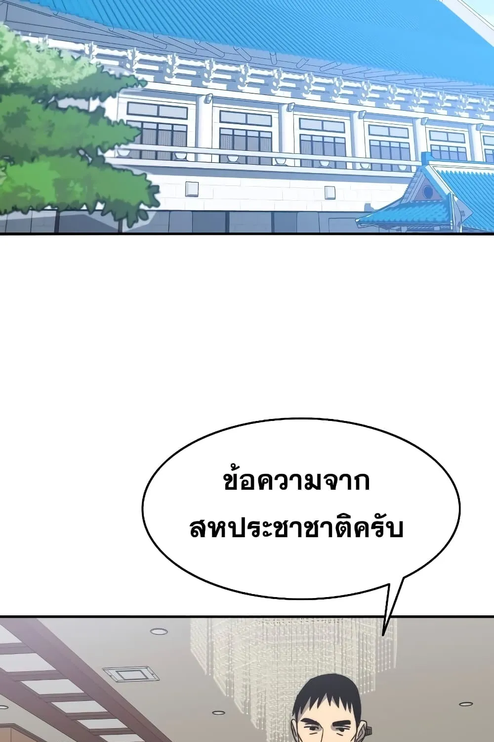 Existence - หน้า 37