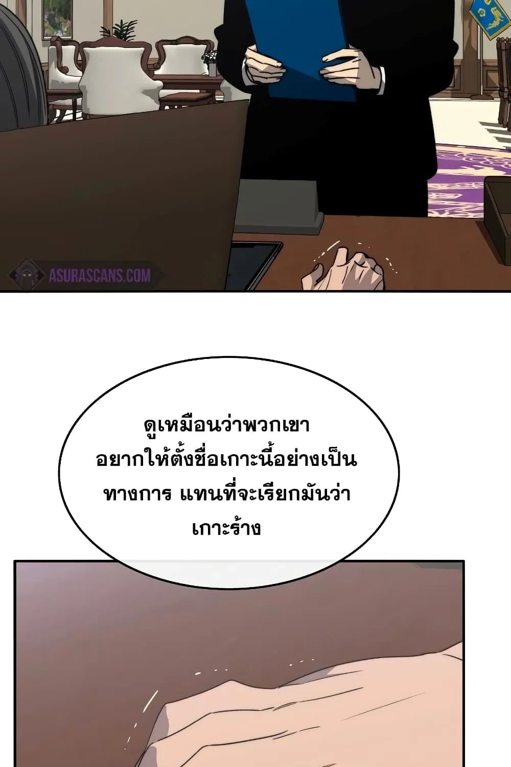 Existence - หน้า 39