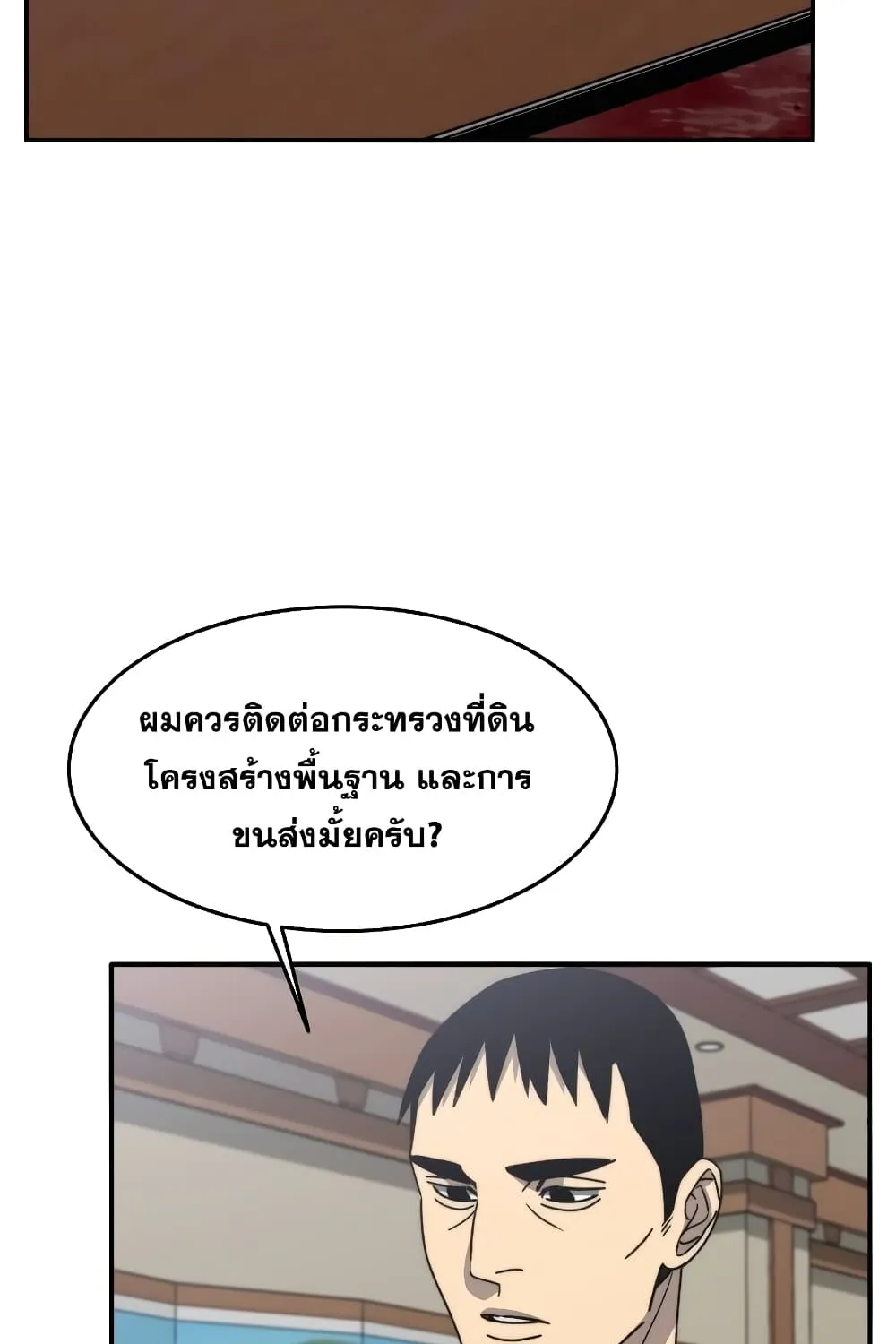 Existence - หน้า 41