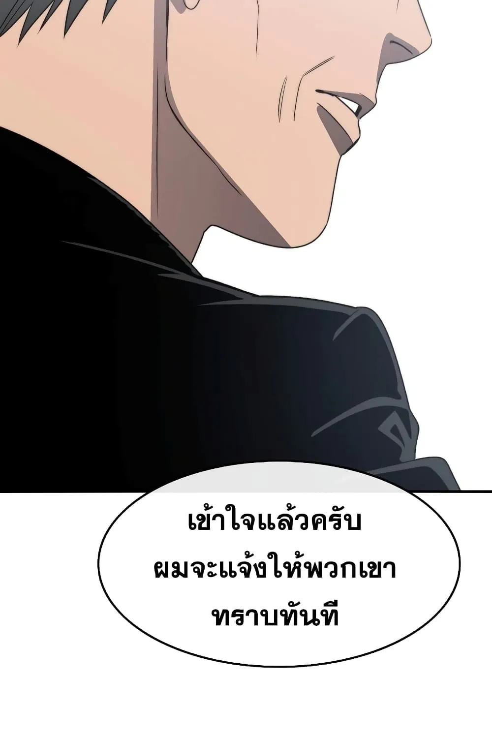 Existence - หน้า 49