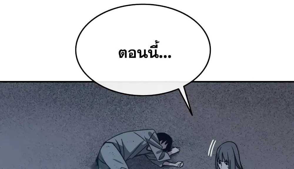 Existence - หน้า 108