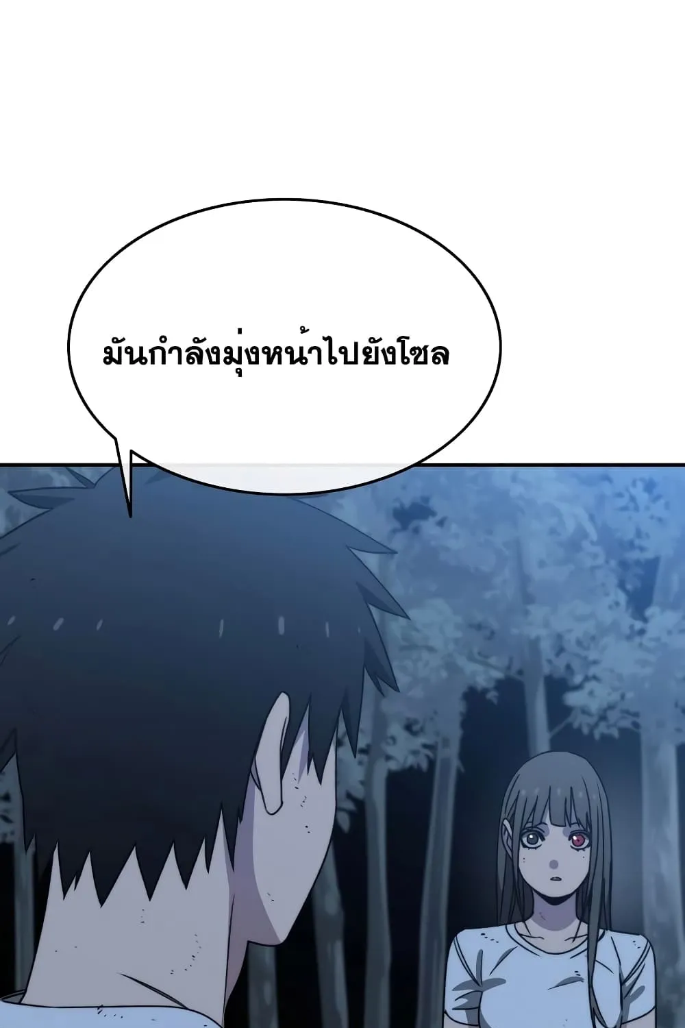 Existence - หน้า 127