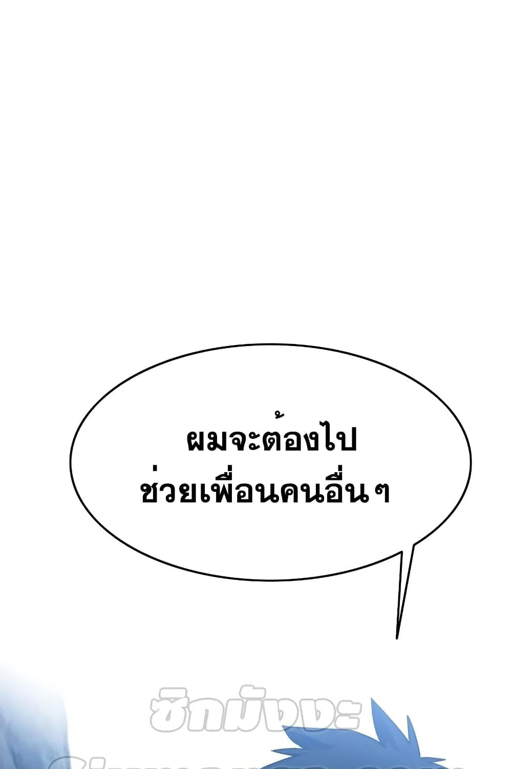 Existence - หน้า 177