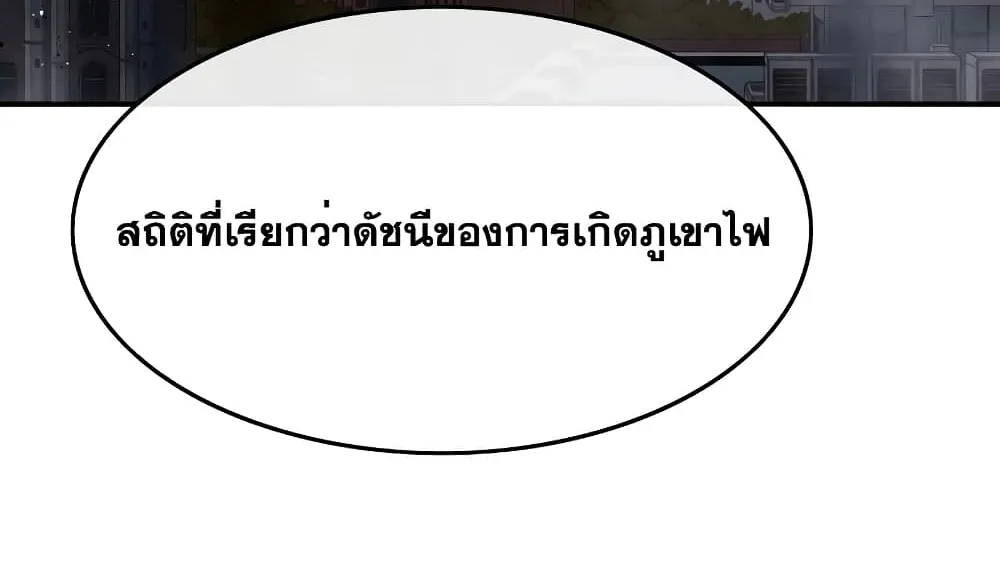 Existence - หน้า 32