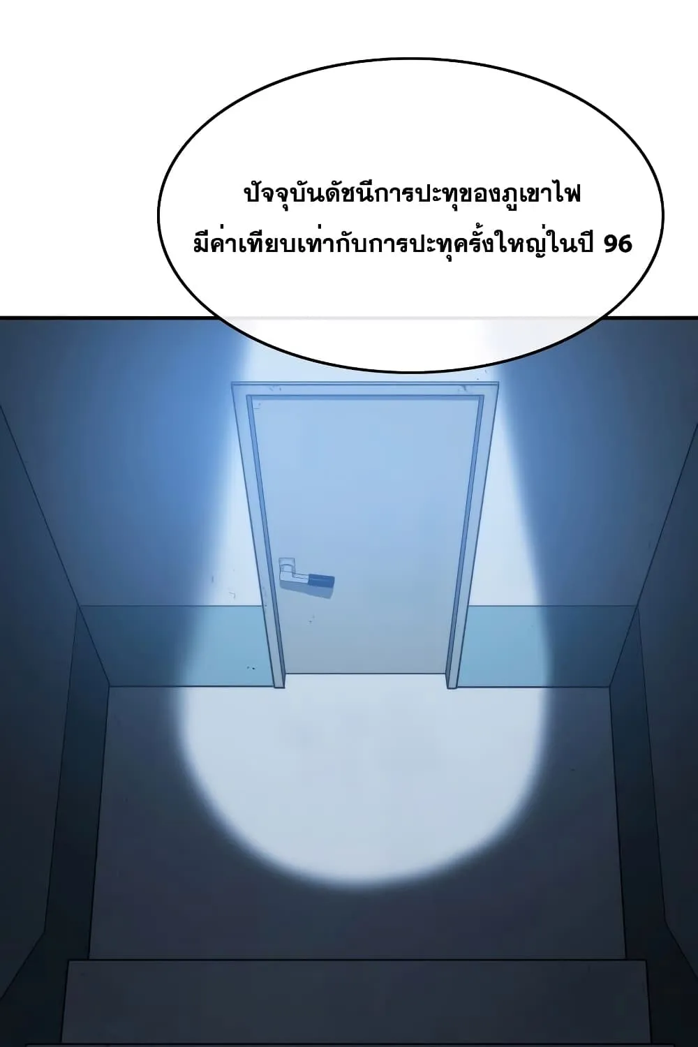 Existence - หน้า 35